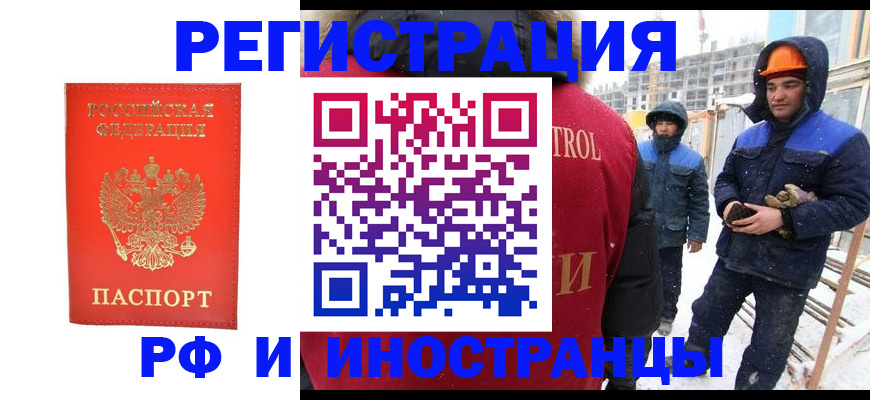 временная прописка в Каспийске
